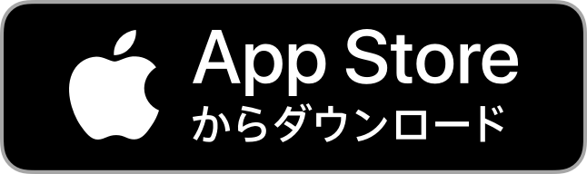 Mac App Store からダウンロード